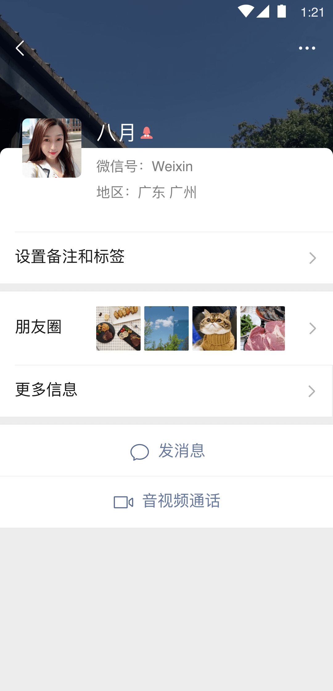 倩倩女王休假期间休闲装_小白鞋强制踩踏下属截图