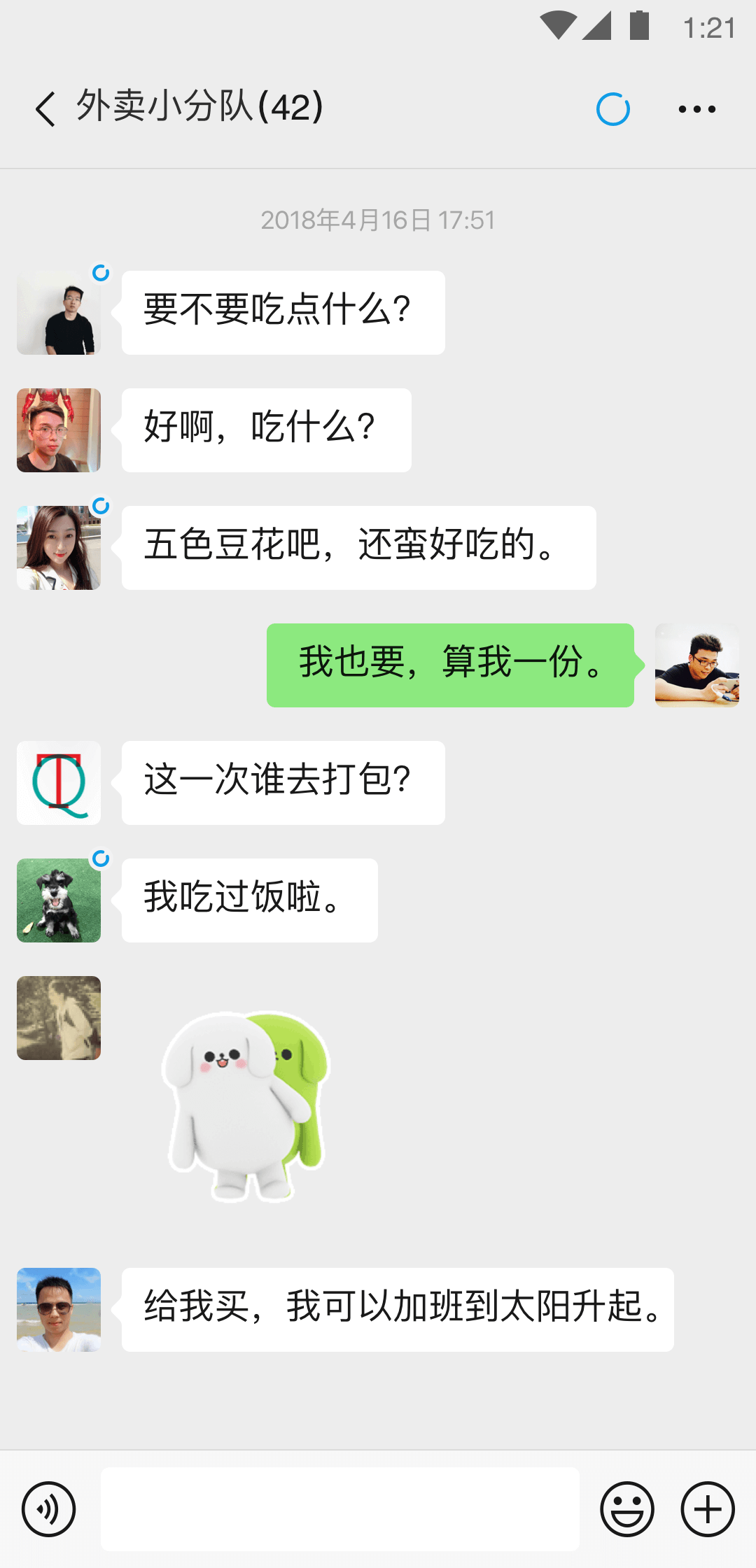 字母圈的经历截图